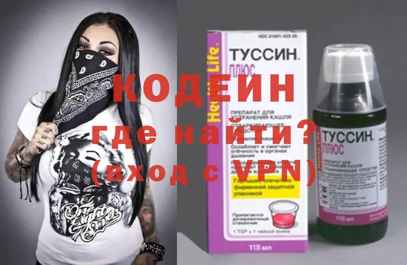 Codein Purple Drank  Аткарск 